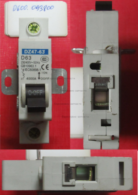 Выключатель DZ47-63 D63 230/400V 50hz 4000A 30715111