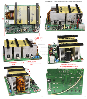 Плата основная в сборе модификация 2018г. АИС180Prof