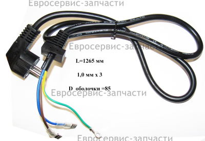 Кабель сетевой L.1265 мм 1,0 ммx3