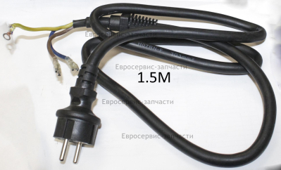 Кабель сетевой в сборе с вилкой 1,5 м, 3х3 мм2