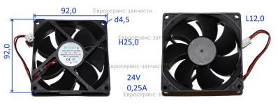 Вентилятор92x92х25,24B,0.25-0.3А,L120,разъём8.СМ.0600.135401.128750,134500,0601.148900,098900.171300