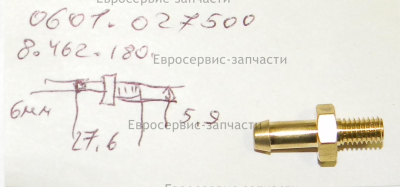 Штуцер газовый