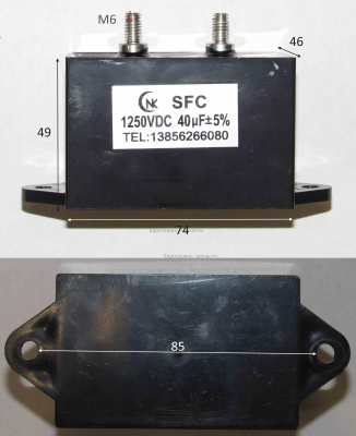 Конденсатор 40 мкФ