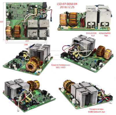 Плата основная в сборе MIG 200 (W1701.003.00) 2019 года