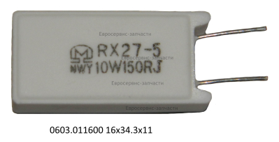 Резистор 10W150R Поз.17 00.1639: ARC165.ARC205