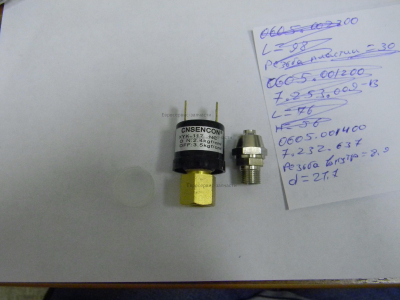 Выключатель давления