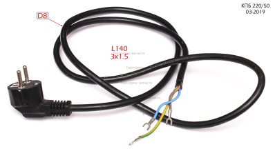 Кабель сетевой 3x1,5 мм2, 1,5 м