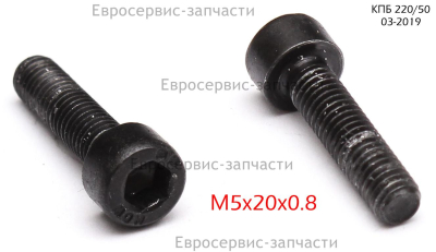 Болт M5х20 мм