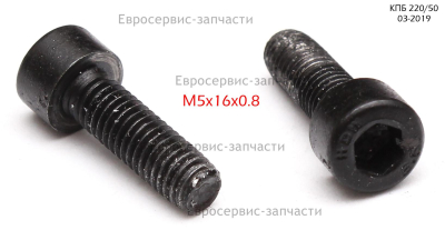 Болт М6х20. GPW- F L 50 -012. КПБ 220/50 2019
