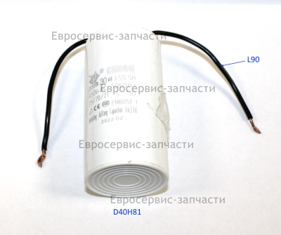 Конденсатор ALD-9L-047 КПБ 200/8М-В