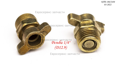 Дренажный  клапан  OWW-24/50/100-53  КПБ 180/24М