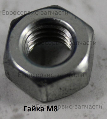 Гайка M8