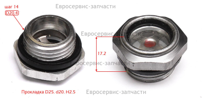 Окошко маслоуказателя ТС 2051