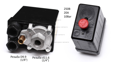 Прессостат,250В,20А,10Bar. D1/8”,d1/4”.КПР 400.450.550.СМ.0702.121750.132900