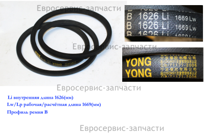 Ремень. GPV-2090C-200-045. КПР 200/900/5.5