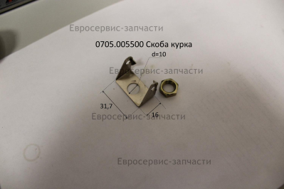Скоба курка
