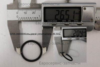 Уплотнитель кольцевой 26,5Х2 , 0 Ring 21.2*2.4 , 0704.014300 Пневмошлифмашина орбитальная.