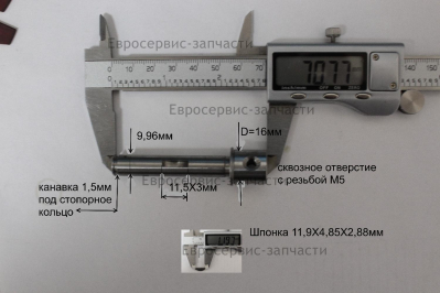 Вал привода , WFS-1030-14,  WFS-1030  (0704.014300) ПШМ орбитальная.