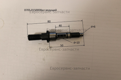 Вал ведущий,  WFG-1218-06 ,ПШМ WFG-2218 4 (0704.014200)