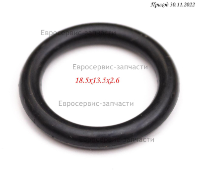 Прокладка кольцо  WX1305-40