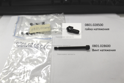 Упор натяжения цепи брекера YD45.04.00-19