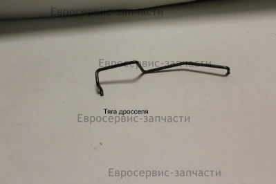 Тяга курка газа YD45 .01. 00-25