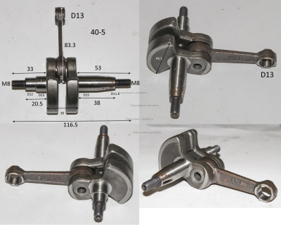 Вал коленчатый с шатуном. БТ 33