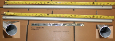 Штанга нижняя в сборе, L750, D28, вал L762, D8, 9 шлицов.Аналог 0802.175575 Т 33.43.52