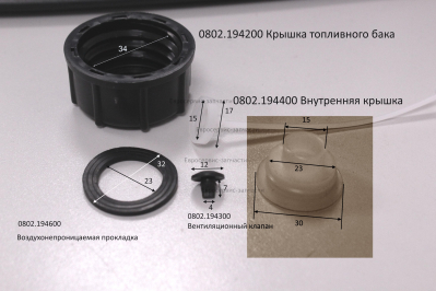 Крышка топливного бака , GX35 -EN-E072 , Т35-4Т