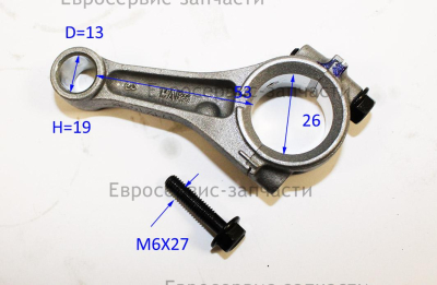 Шатун в сборе. 130150099-0001. K 4500L