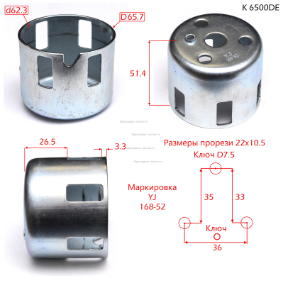 Муфта стартера ручного