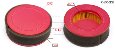 Элемент фильтрующий в сборе К 6500 DE