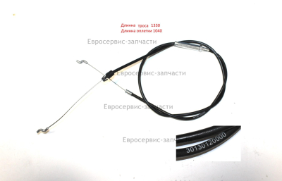 Трос привода колес  К 6500L (E1601.008.00)