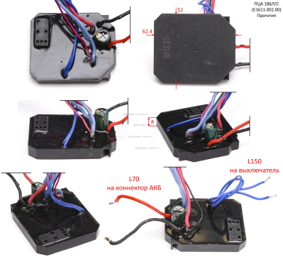 Контроллер ПЦА 18БЛ/С (E1611.002.00)
