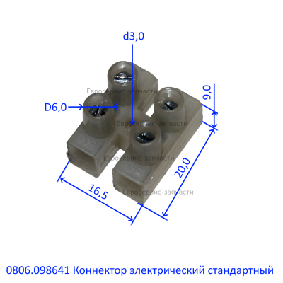 Колодка клеммная