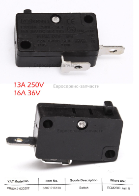 Выключатель  PR8042-620202   ПСМ 2600