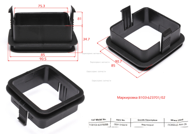 Разъём мешка  PR8103-623702SB  ПСМ 2600
