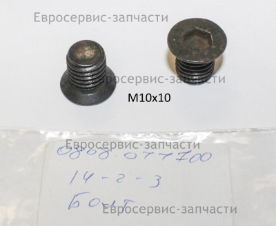 Болт крепления лезвия