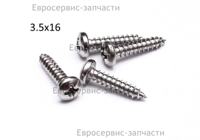 Винт самонарезающий 4х16 мм