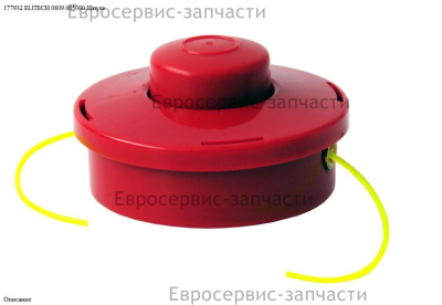 Шпуля с леской, полуавт, 2,4мм, для всех бензокос Elitech