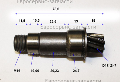 Вал входной