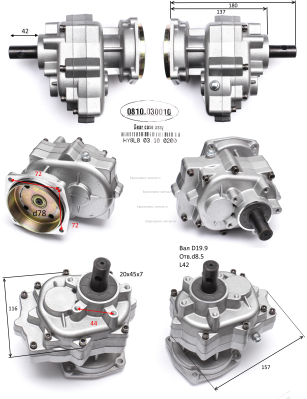 Редуктор в сборе   HY-2015GD02  БМ52ЕН