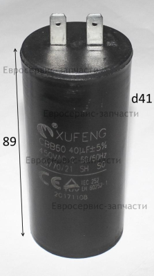 Конденсатор 40 мкФ, 250В , 70UF-250VAC ,  М2500ИРКБ аналог 0901.019100