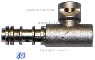 Клапан трехходовой