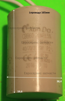 Конденсатор