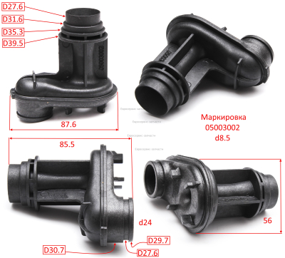 Диффузор (трубка Вентури). JHCT050.03.002. Н 1100.С.САВ 1300. СМ 1001.017600. 1001.009500
