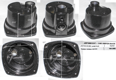 Корпус насоса