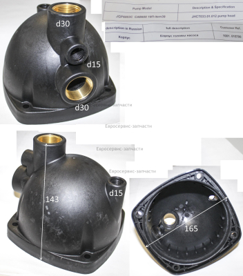 Корпус насоса