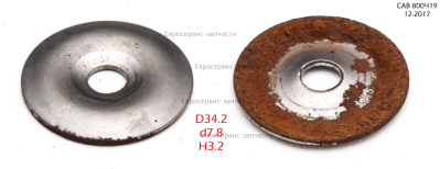 Шайба уплотнительная