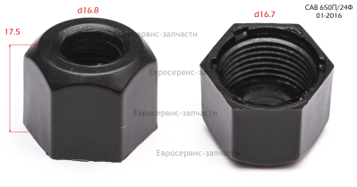 Гайка ввода кабельного